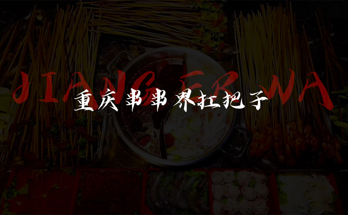 选址评估